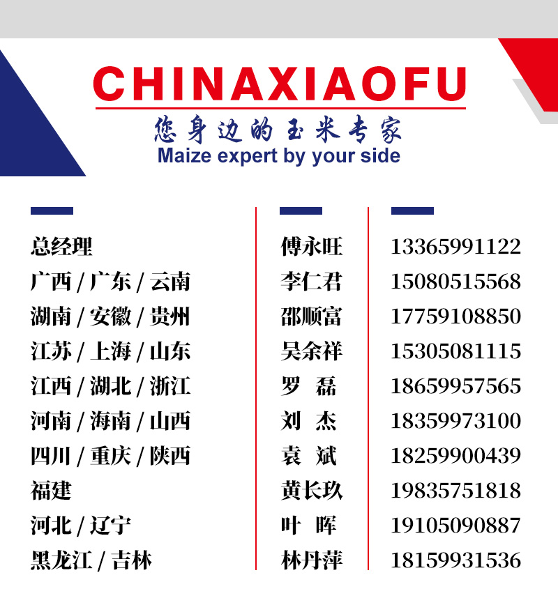 1666774464784987.jpg 你身邊的玉米專家.jpg