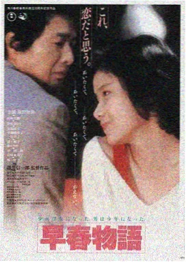 韩国电影邻家姐姐海报
